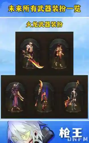 dnf荒芜武器外观，dnf荒芜武器外观怎么换