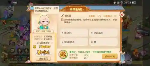 梦幻西游科举自杀，梦幻西游科举任务攻略插图