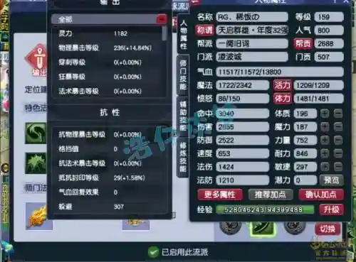 一速凌波阵容搭配，凌波装备推荐