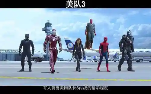 钢铁侠大战美队阵容搭配，钢铁侠大战美国队长