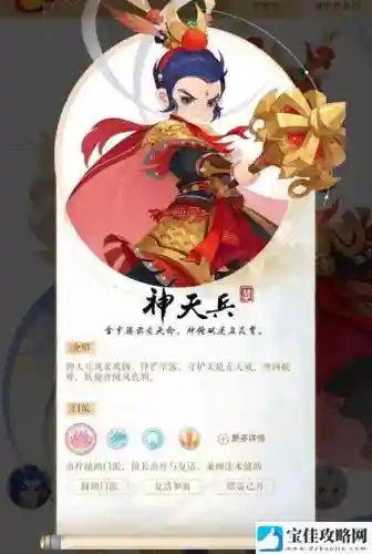 梦幻西游天兵哪里抓，梦幻西游天兵有什么技能插图