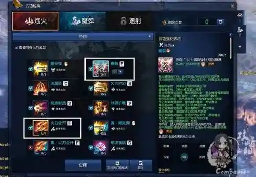 剑灵枪手武器怎么找，剑灵枪手装备攻略2019