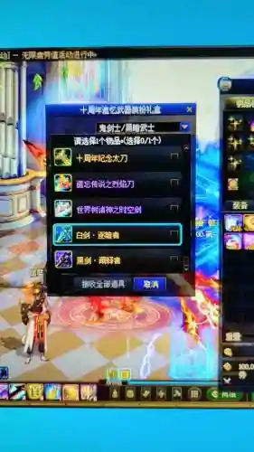 dnf白剑武器补丁傻瓜包，dnf白剑武器装扮特效插图