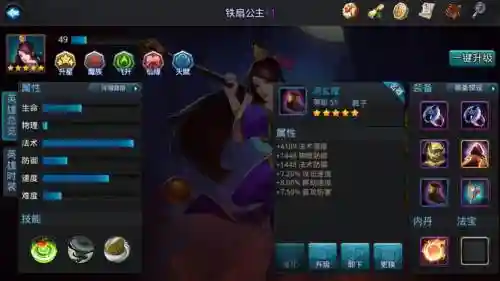 乱斗西游2铁扇装备大全，乱斗西游2铁扇公主装备插图