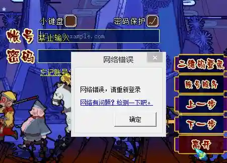 梦幻西游总游戏错误卡机发送，梦幻西游一直出现错误报告插图