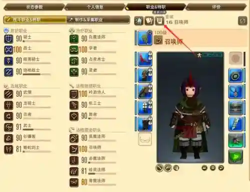 ff14装备怎么做，ff14自己做装备插图