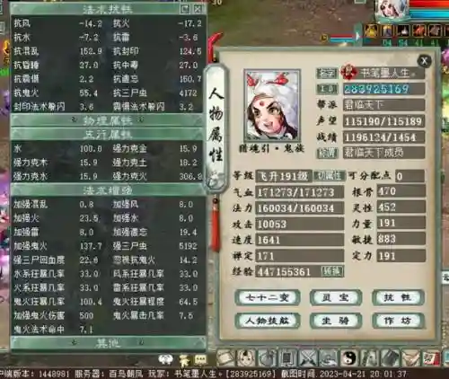 大话西游2女秒鬼平民装备搭配，大话西游2女鬼套装搭配