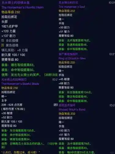 魔兽世界装备选择2015，魔兽世界151装备插图