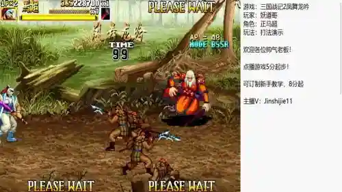 凤舞三国魔兽攻略，fc凤舞三国攻略插图