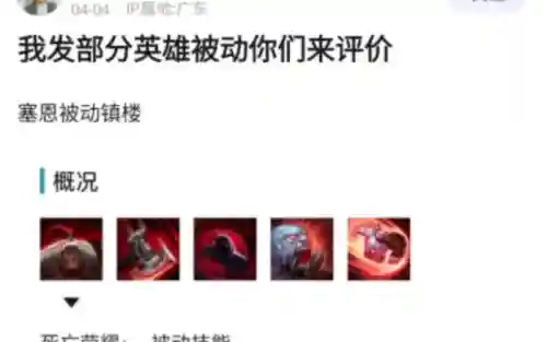 英雄联盟新英雄被动技能，英雄联盟各英雄被动插图