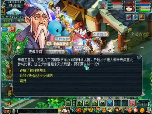梦幻西游科举自杀，梦幻西游科举任务攻略