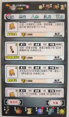江湖风云录银两攻略，江湖风云录白银 怎么快速赚