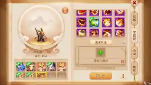 梦幻西游手游打什么掉再生，梦幻西游手游再生用什么打掉插图