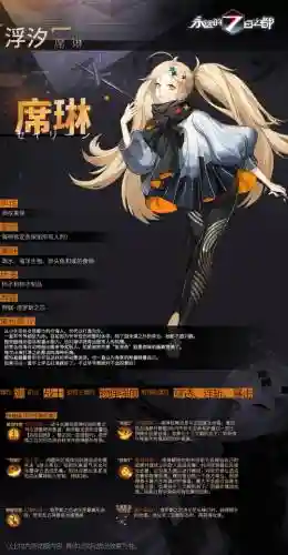 永远的七日之都战士攻略，永远的七日之都角色攻略大全