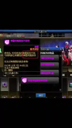 dnf下级装备变成上级，dnf怎么把下级装备升级插图