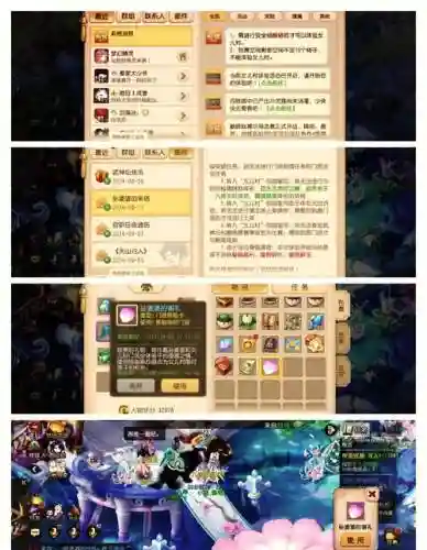 梦幻西游角色转换造型扣除属性吗，梦幻西游人物角色造型转换插图