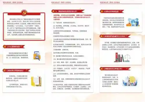 使用公共技能，公共机构技能条例