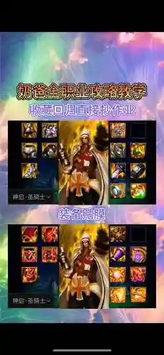 dnf奶爸堆一觉二觉装备，dnf奶爸一觉技能介绍