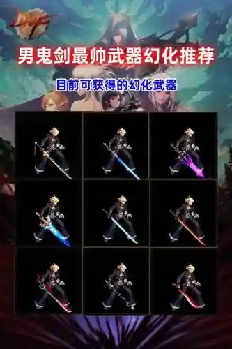 剑神别云剑装备搭配，别云剑幻化之后是啥样-