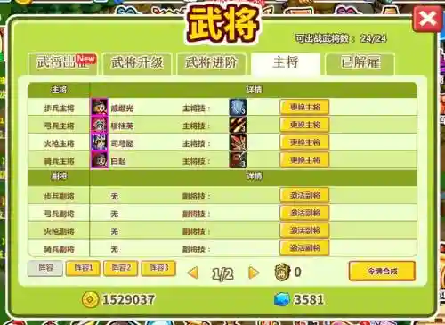 村长打天下技能，村长打天下技能介绍插图