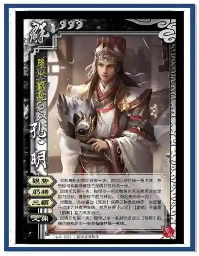 诸葛孔明技能升哪个，诸葛孔明值不值得