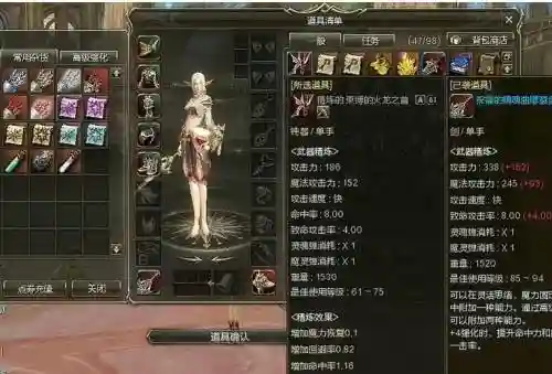 天堂2最105级装备，天堂2最新装备