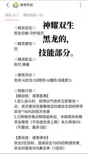 龙之谷耀觉醒技能介绍，龙之谷曜