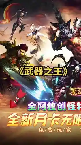 360版本下载武器之王，武器之王游戏插图