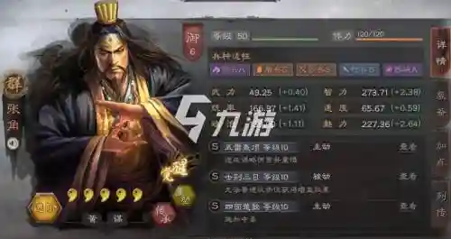 三战荀攸阵容搭配，三国志战略版荀攸阵容搭配插图