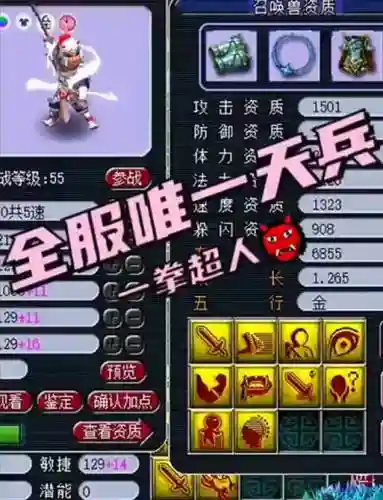 梦幻西游天兵哪里抓，梦幻西游天兵有什么技能