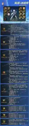 冰结师毕业武器有哪些，冰结师带什么首饰套好插图