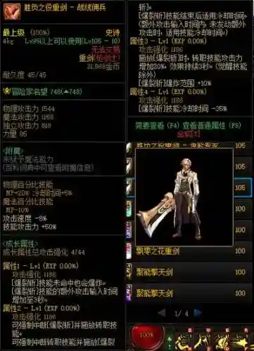 dnf战线佣兵用啥武器，dnf战线佣兵是物理还是魔法插图