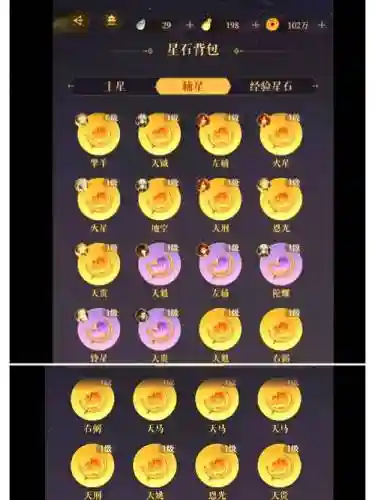 星术技能怎么搭配，星术怎么加点插图