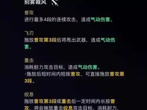 风主技能利用度最高，风主技能选择
