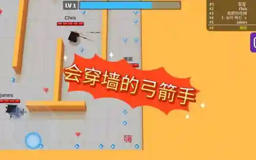 弓箭手大作战穿墙技能，弓箭手大作战穿墙技能是什么插图