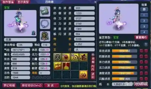 梦幻西游飞贼用须弥，梦幻飞贼有必要刷吗