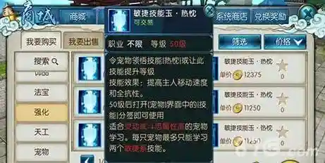 诛仙手游宠物4技能详解，诛仙手游宠物4技能详解大全