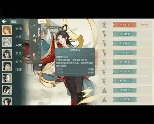 逆剑3d御墨攻略，逆剑3d现在的名字
