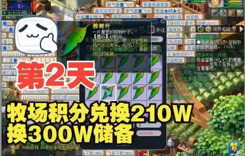 梦幻西游牧场积分怎么收，梦幻西游牧场积分兑换什么最划算