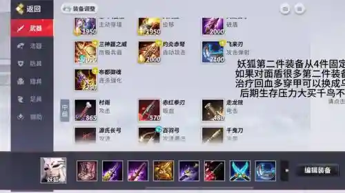射手买哪些装备最好，射手应该买什么装备