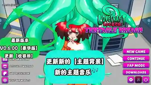 触手と--む家v1.42攻略，触手小游戏攻略