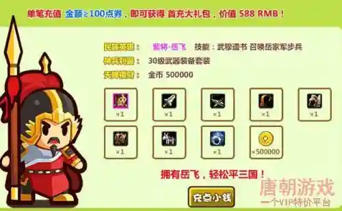 村长打天下技能，村长打天下技能介绍