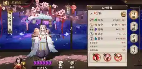 结缘神阵容搭配2021，结缘神技能解读插图