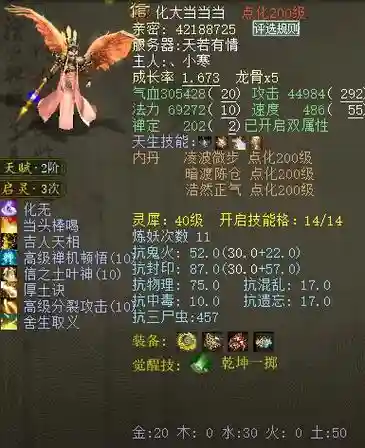 迦楼罗王带什么技能书，迦楼罗王饰品