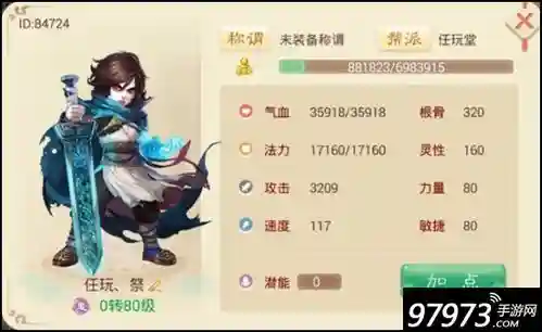 大话西游手游男鬼宝宝技能选择，大话西游手游男鬼宝宝技能选择哪个