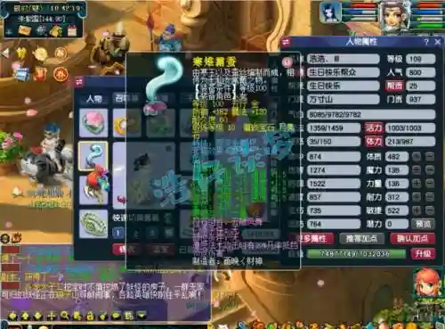 梦幻西游109方寸灵饰，梦幻西游方寸灵饰选择插图