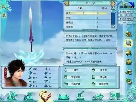 仙剑奇侠传4武器材料，仙剑奇侠传4武器攻略