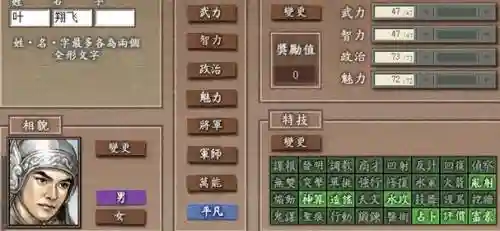 三国志7谁有锻炼技能，三国志7谁有锻炼技能插图
