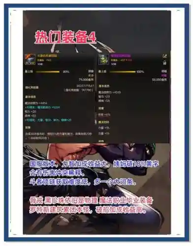地下城pk与角色装备有关么，dnf pk和装备有关系么