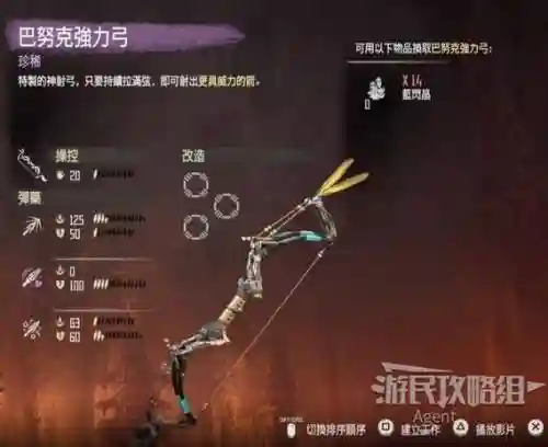 地平线行家武器在哪，地平线行家突击弓